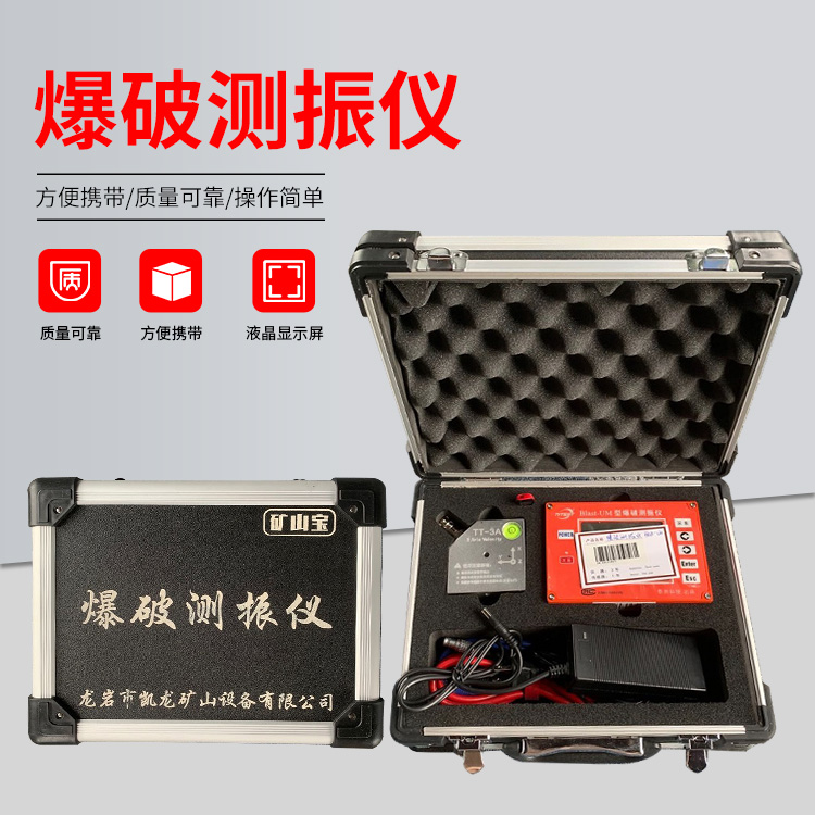 宿松爆破测振仪的工作原理是什么？