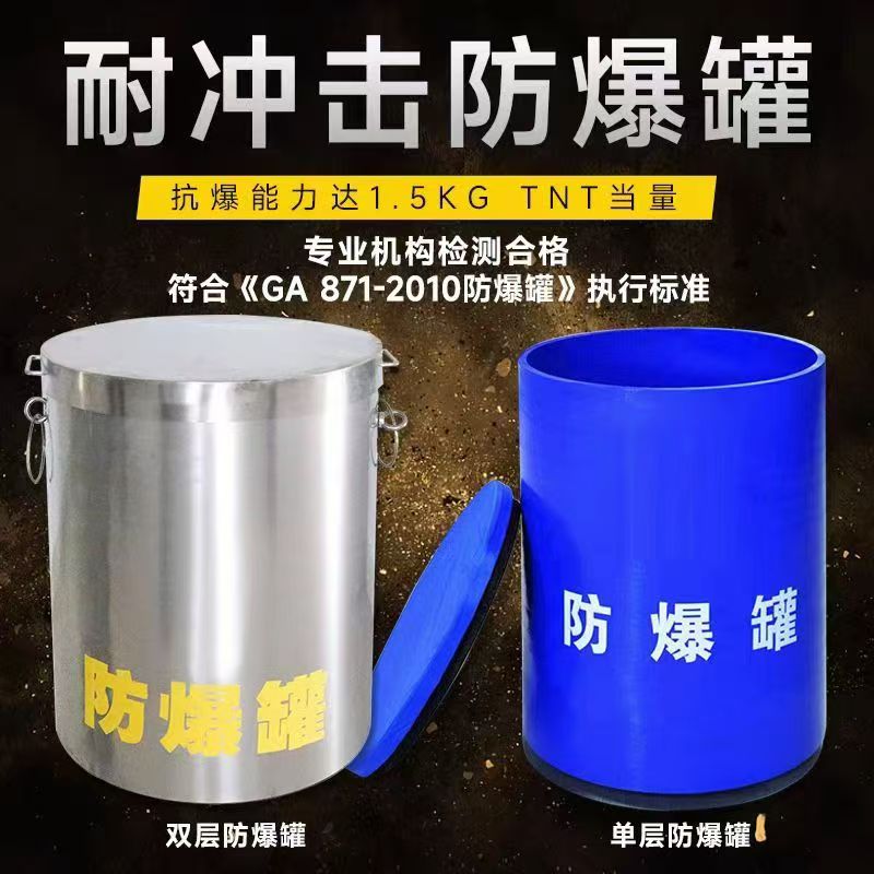 宿松耐冲击防爆罐的核心应用场景解析