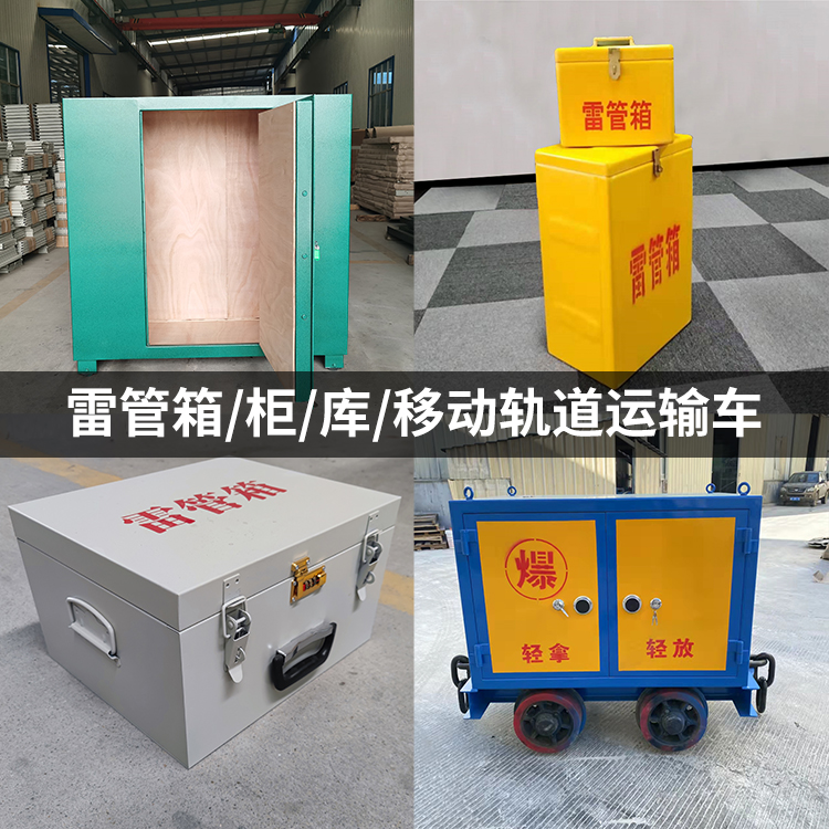 宿松火工品存放箱的种类与核心优点全解析
